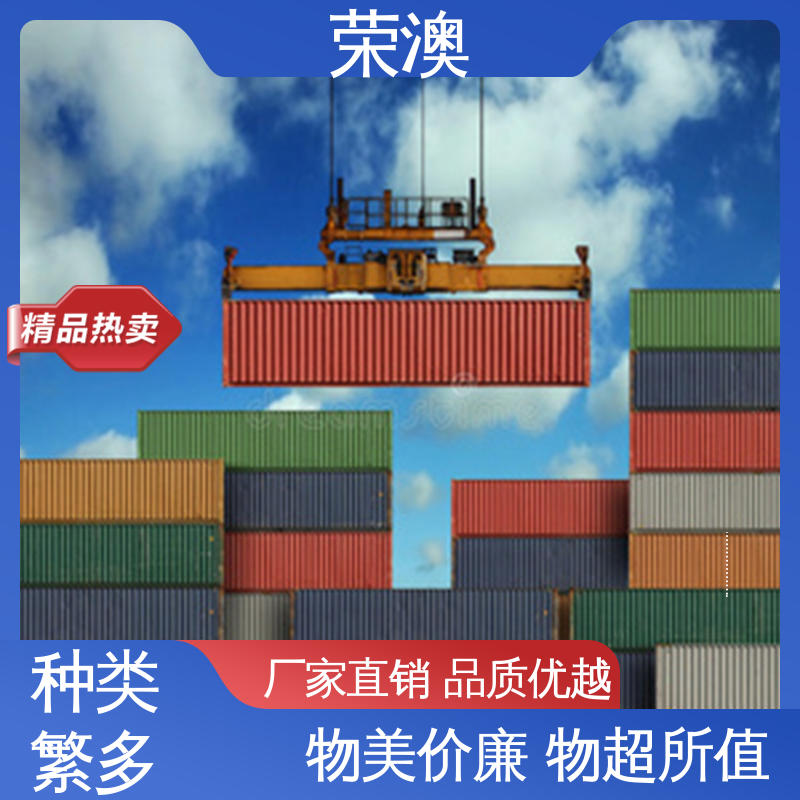 荣澳生产 框架式集装 箱 匠心制造 品质可靠 36米物流集装箱