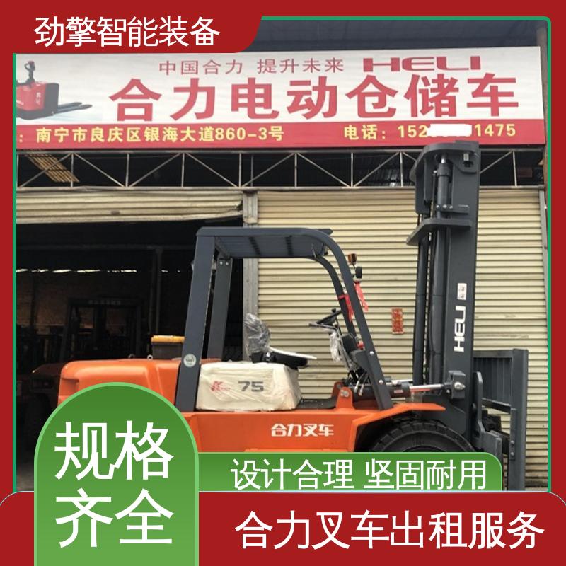 合力 1.5T 7吨叉车出租 托盘货物进行装卸 承重力好