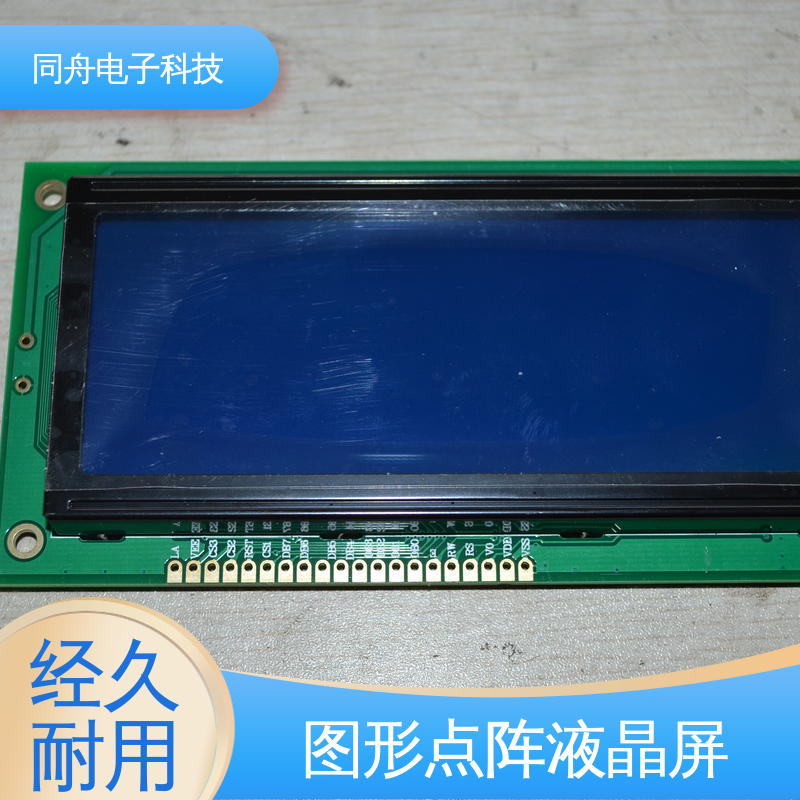 同舟电子 FG19264A 手持设备液晶屏 用于仪器仪表 亮度可调