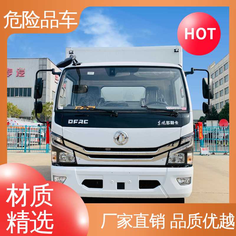 防爆车 蓝牌车型 爆破器材运输车 可协助挂靠 东风多利卡