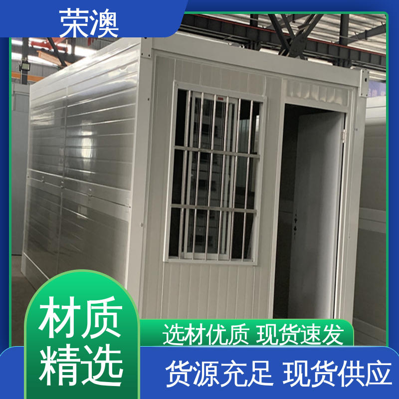 荣澳出售 支持定制 产地货源 拼装式 住人活动房