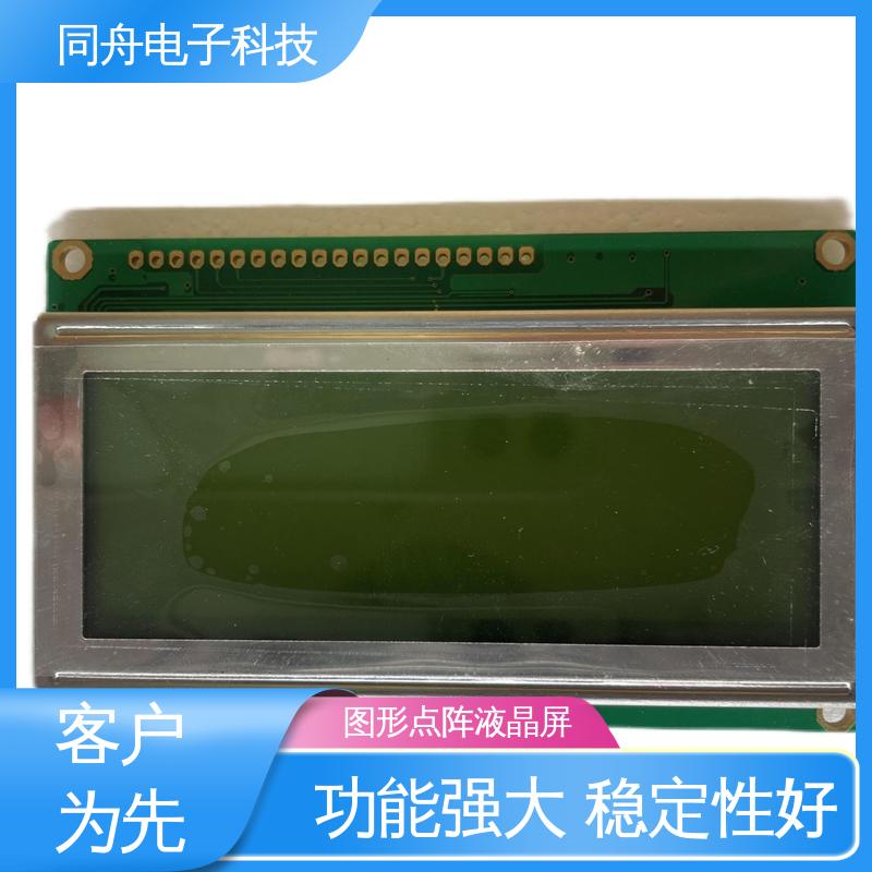 同舟电子 FG19264A LCM液晶屏 用于办公自动化 稳定性好
