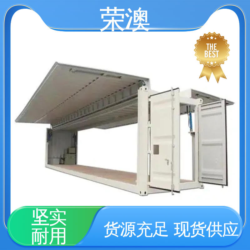 适用范围广 使用方便 开顶式集装箱 33米 荣澳出售