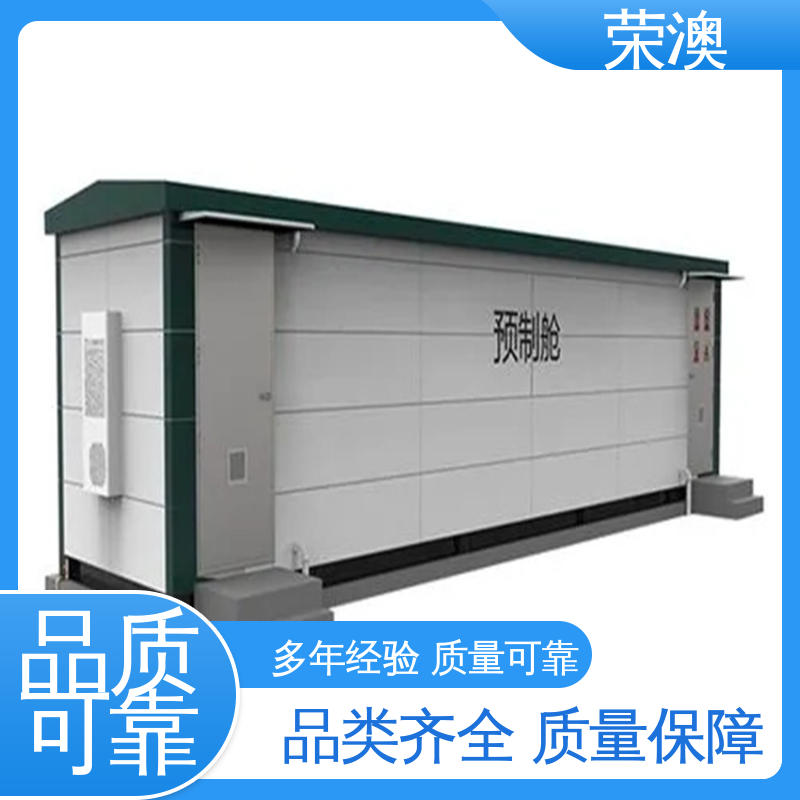 储能变流升压一体舱 厂家定制 严格选材 荣澳出售