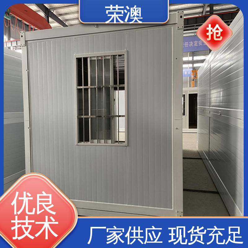  选材优质 工艺精细 防火抗震 临时活动房 荣澳生产