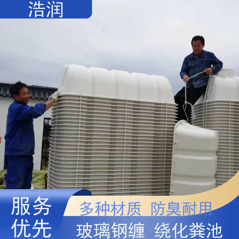 浩润 全国供应 农村改造玻璃钢化粪池 抗压抗腐蚀 货源充足