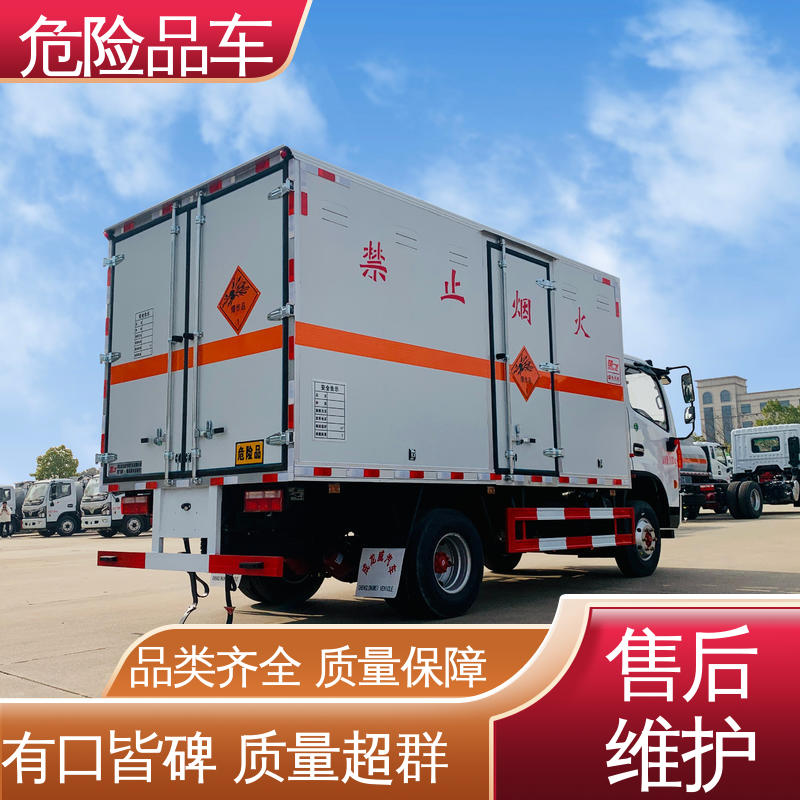 D6 爆破器材运输车 蓝牌车型 民爆车 可协助挂靠