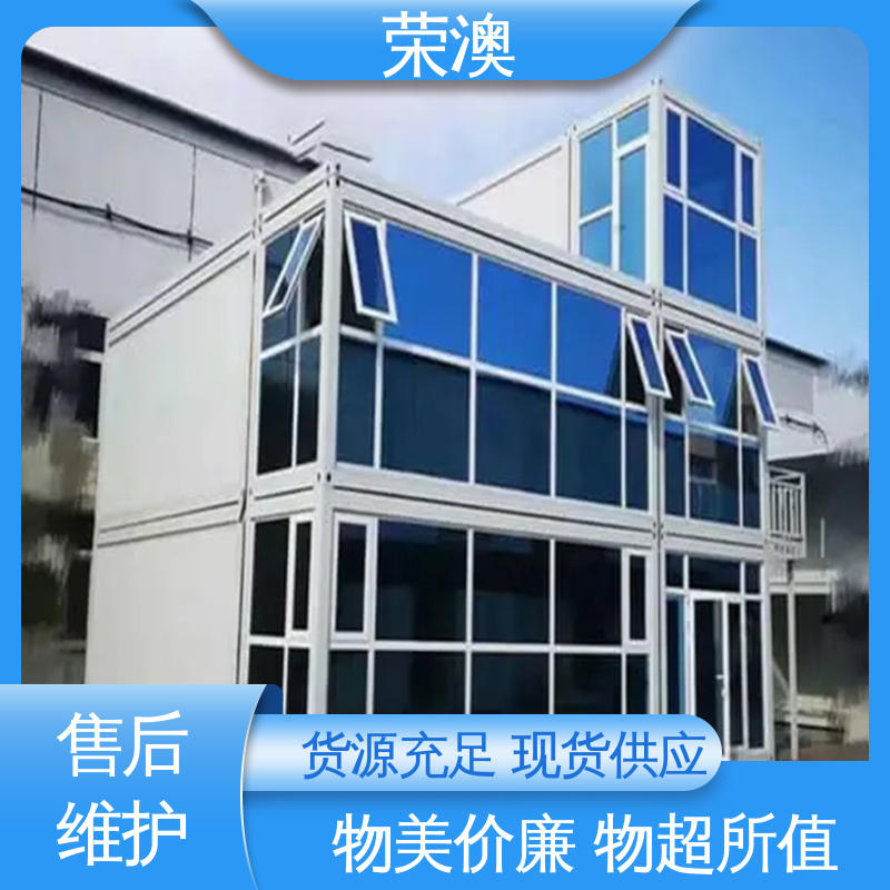 荣澳生产 彩钢活动房 款式多样 多色可选 蓝色 白色 红色等