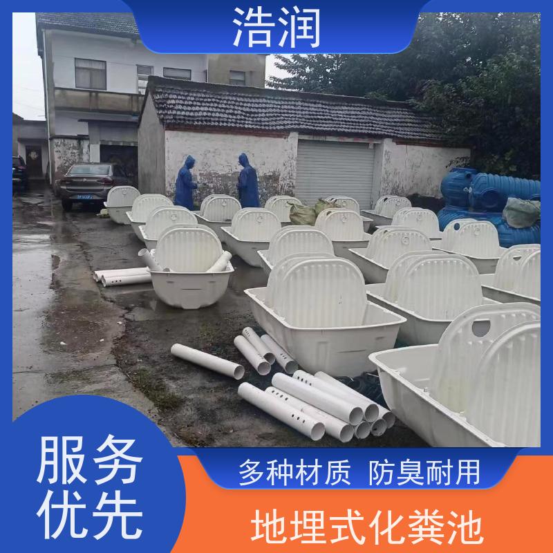 浩润 全国供应 化粪池污水处理 防臭耐用 便于维护