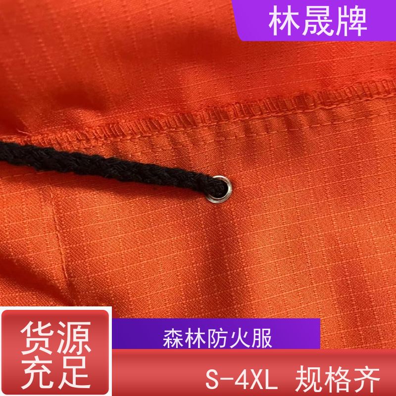 林晟牌 LSFZ-SJ 灭火服 隔热 耐高温 接受定制 长期供应