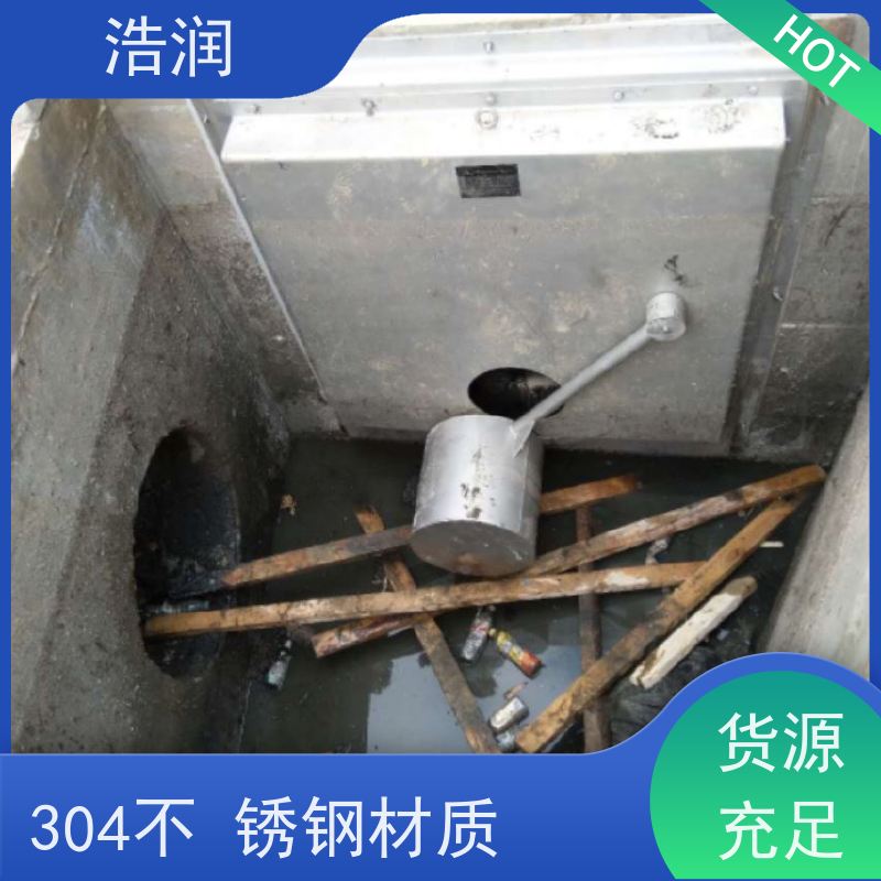 浩润 无动力浮筒阀 雨污分流 智能截流 诚信经营