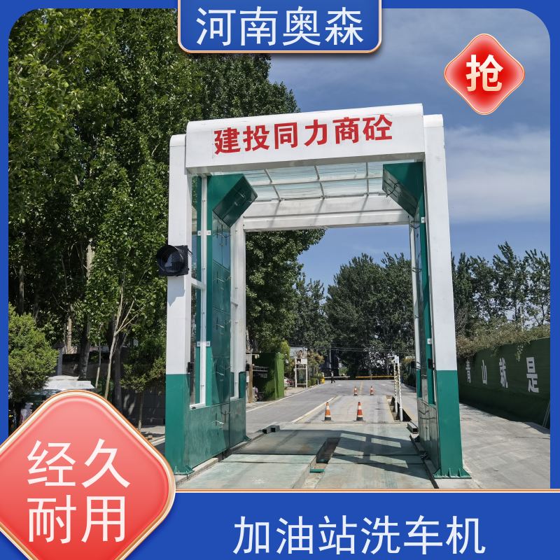 奥森 矿用洗车设备 水池内循环加热 实力厂家 诚信经营 
