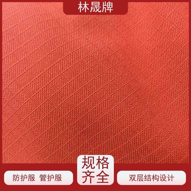 林晟牌 LSFZ-SJ 管护服 芳纶纤维方格布料 货源充足