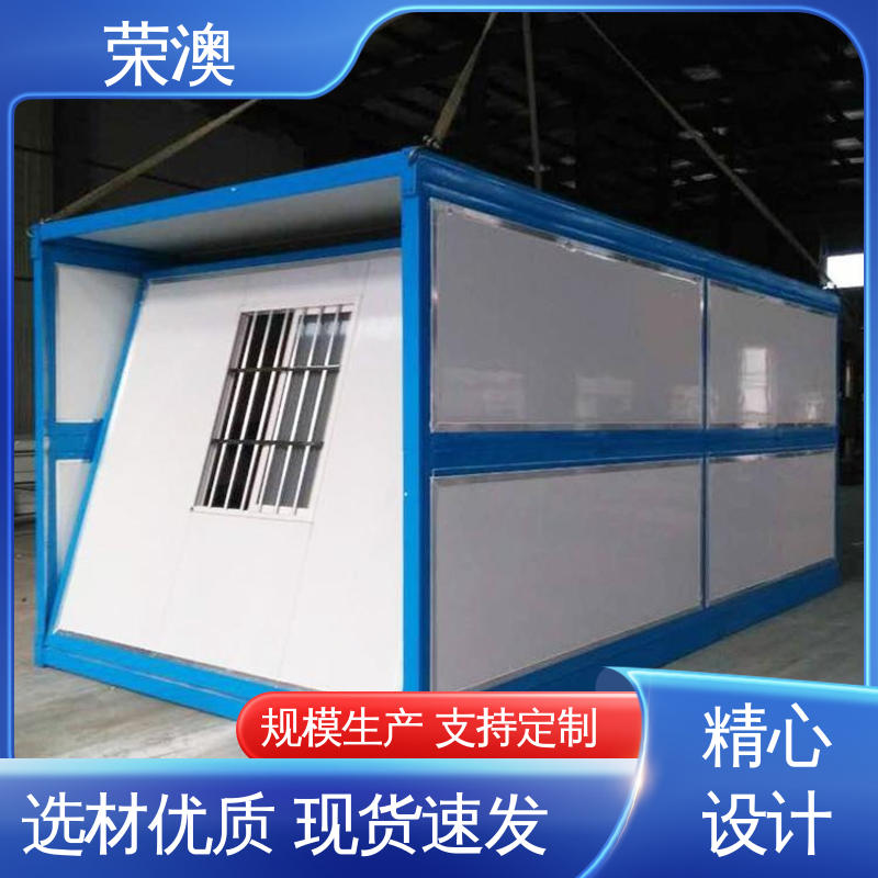 荣澳生产 多样式可选 品类齐全 集装箱子 拼装式