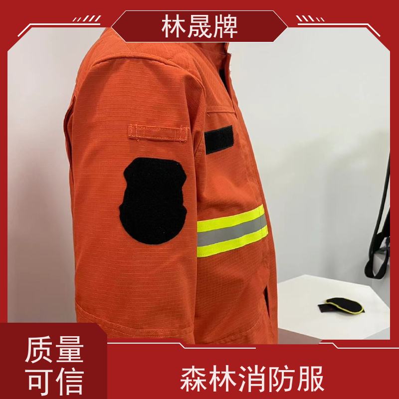 林晟牌 LSFZ-SJ 15款森森林消防服 双层结构设计 货源充足