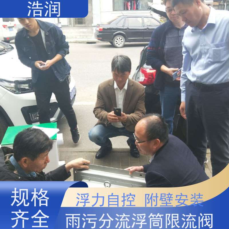 浩润 304不锈钢液动限流浮筒阀 HRFYJW 便于维护