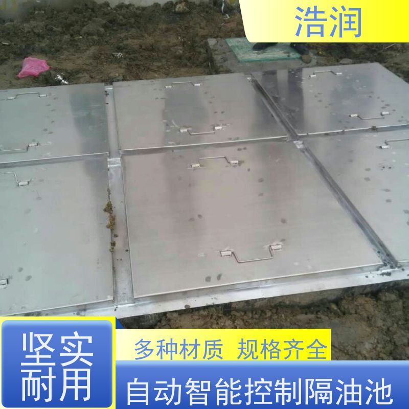 浩润 全国供应 餐饮自动隔渣隔油提升设备 不锈钢 抗压抗腐蚀 诚信经营