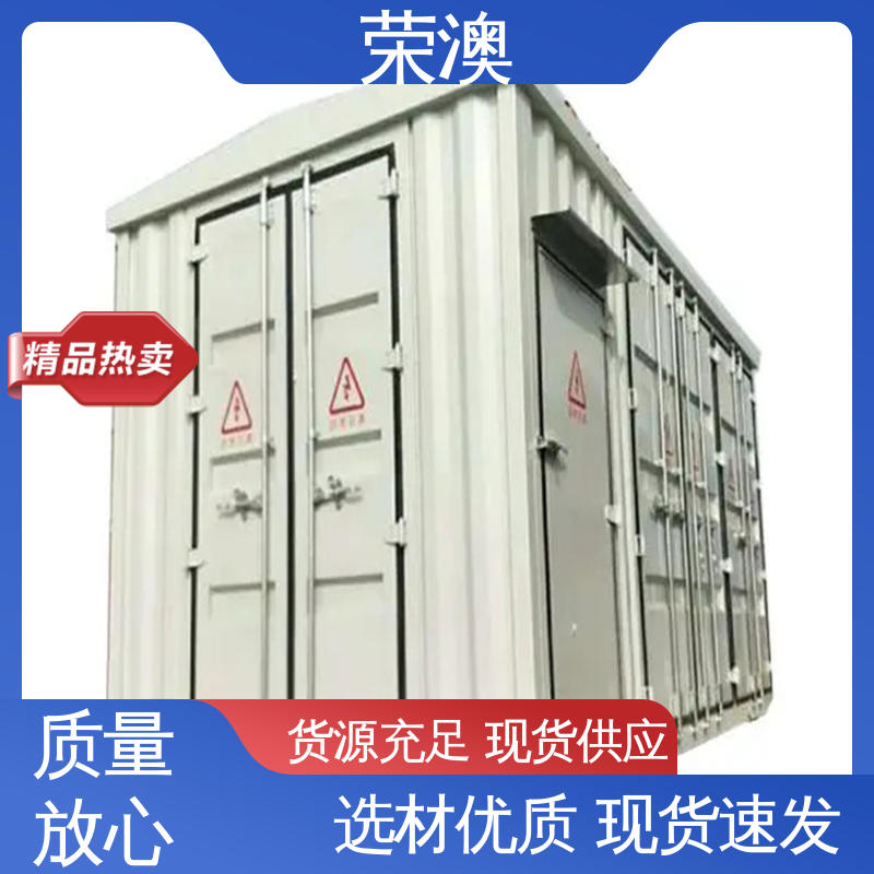 荣澳生产 匠心制作 安装便捷 10kv二次预制舱 非标设备箱