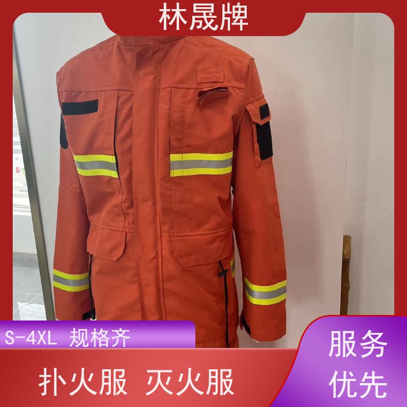 林晟牌 LSFZ-SJ 15款森森林消防服 S-4XL 分体式 全国供应