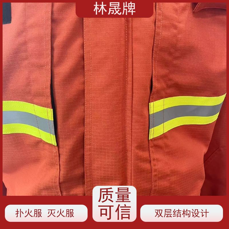 林晟牌 15款森森林消防服 隔热 耐高温 颜色可定制