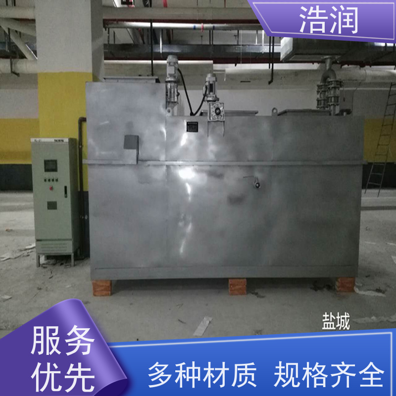 浩润 全国供应 自动智能控制隔油池 碳钢材质 坚实耐用 安装方便
