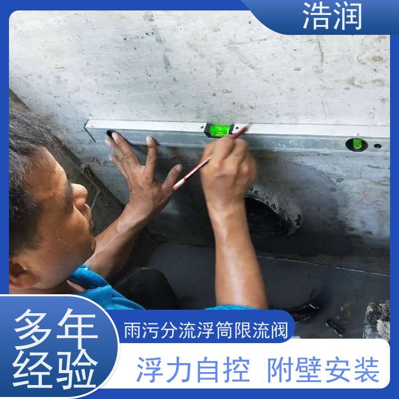 浩润 全国供应 浮力自控浮筒限流阀 HRFYJW 性能稳定