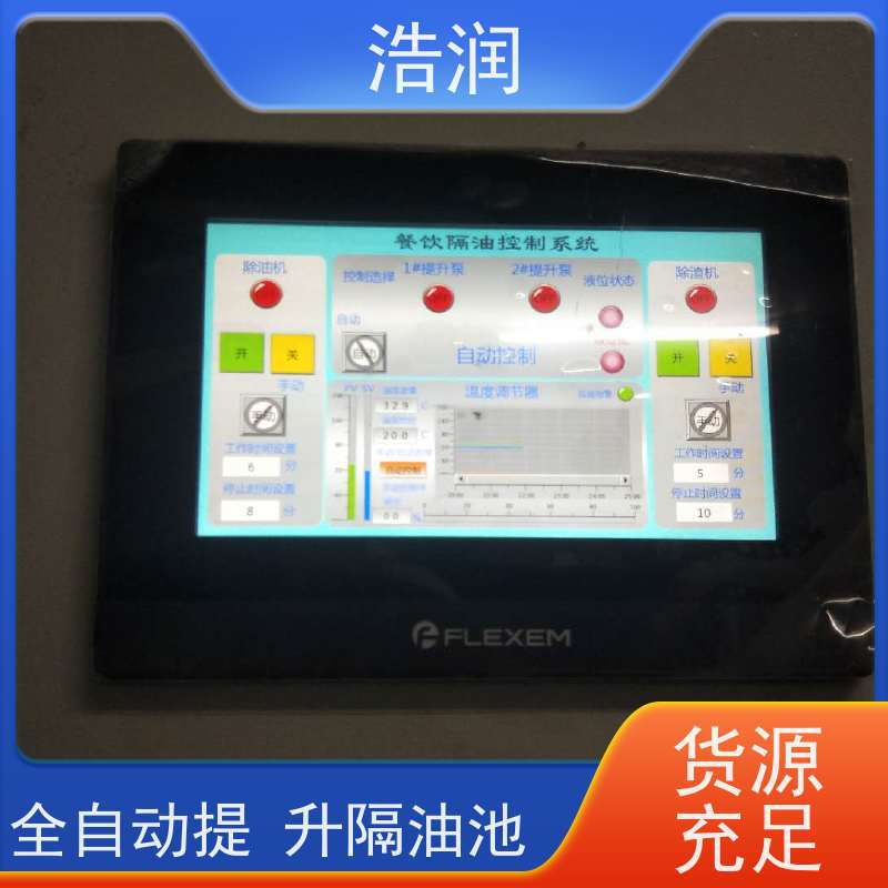 浩润 全国供应 大型不锈钢隔油池设备 碳钢材质 坚实耐用 品质可信