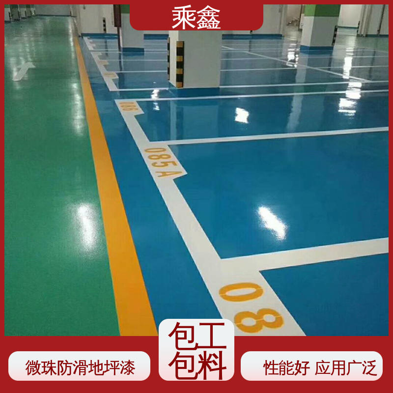 乘鑫 亮光型 微珠防滑地坪漆 仿佛防尘 保养方便 易施工 防水性能好