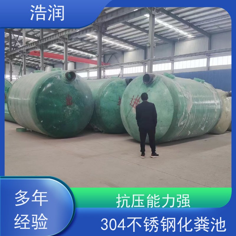 浩润 全国供应 城市小区化粪池 经久耐用 性价比高