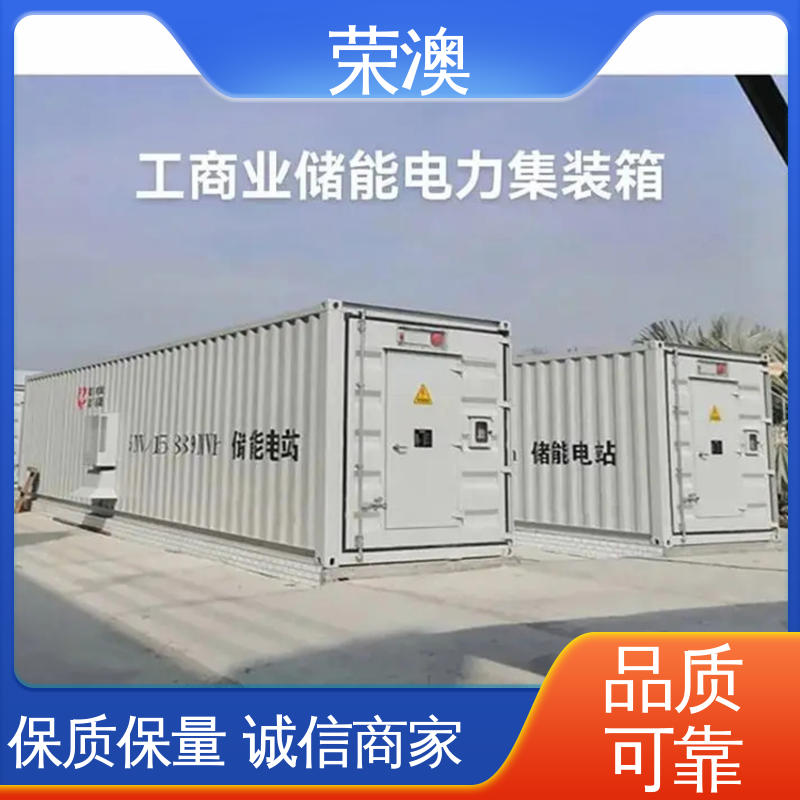 荣澳生产 售后完善 厂家直供 集装箱储能电池舱 