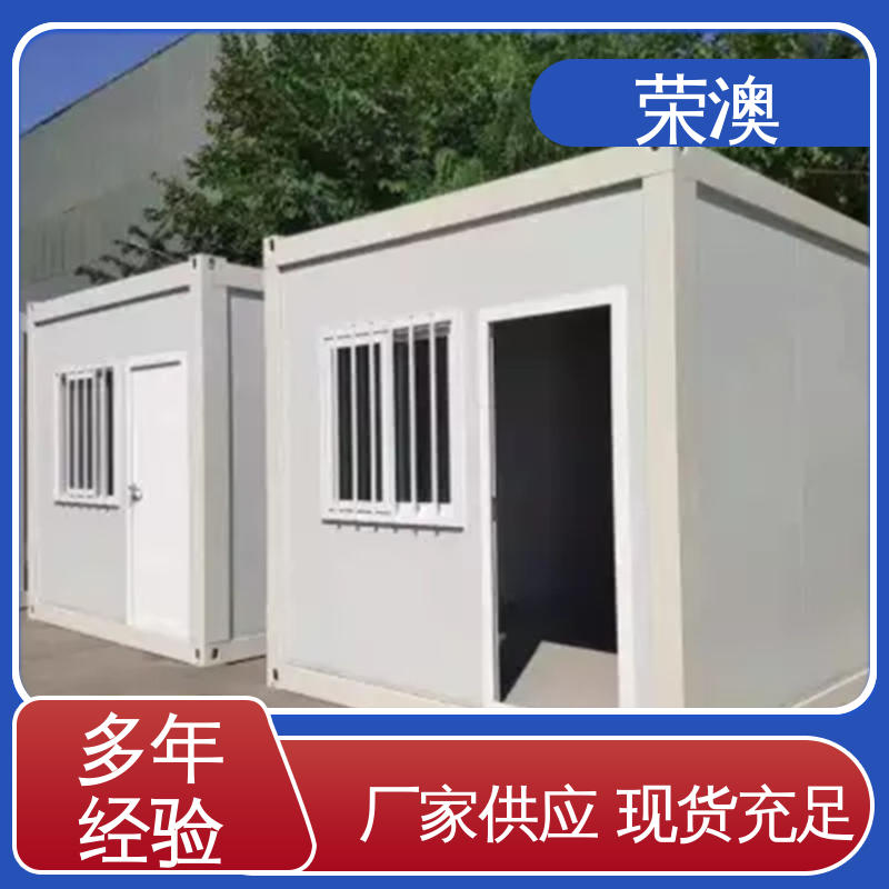 荣澳出售 临时活动房 防火抗震 使用持久 品类齐全