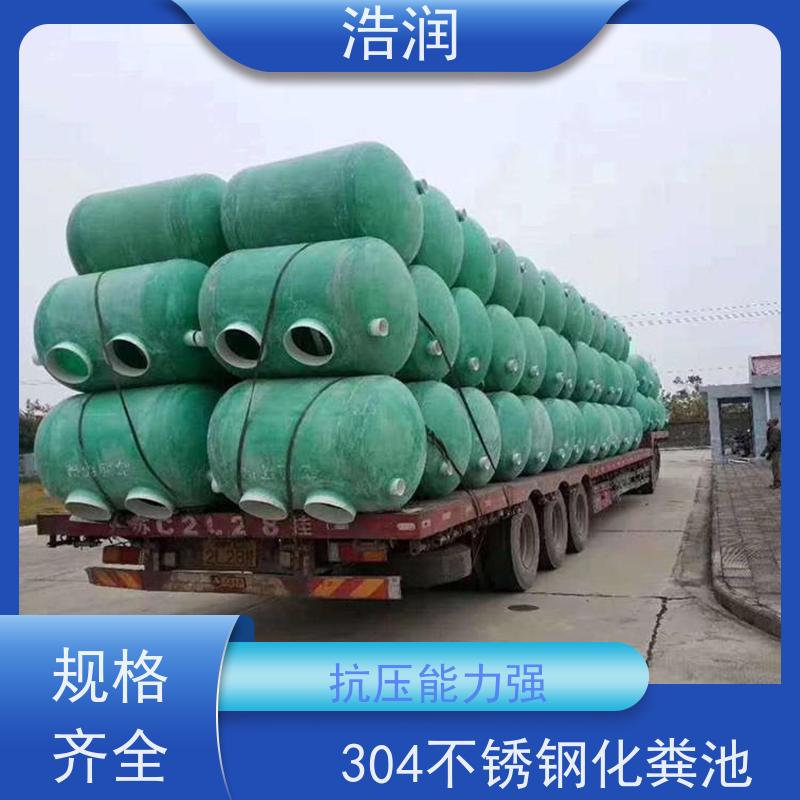 浩润 长期供应 玻璃钢化粪池 坚实耐用 诚信经营