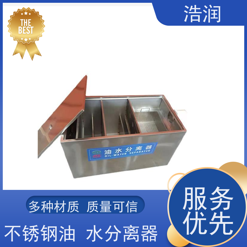 浩润 全国供应 全自动提升隔油池 碳钢材质 坚实耐用 货源充足