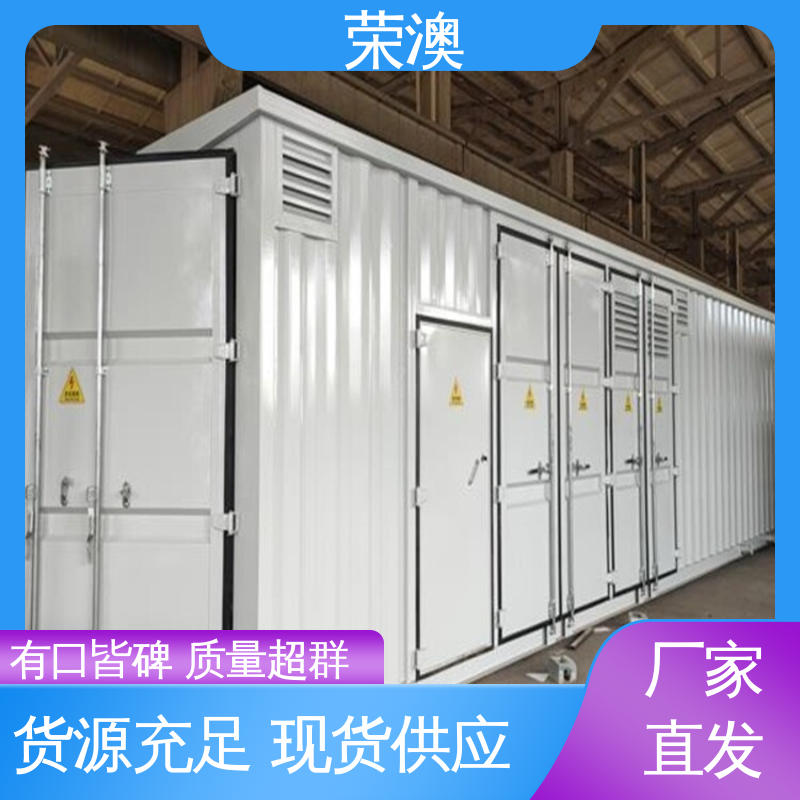 荣澳生产 安装简单 使用持久 移动式变电站预制舱