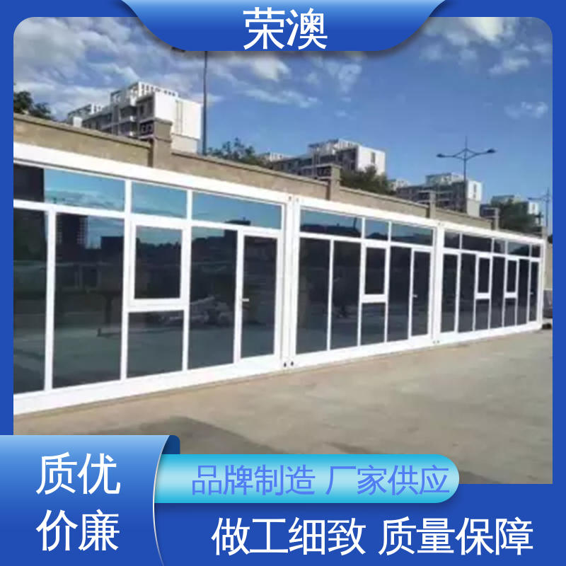  蓝色 白色 红色等 耐久性强 便于运输 集装箱房 荣澳生产