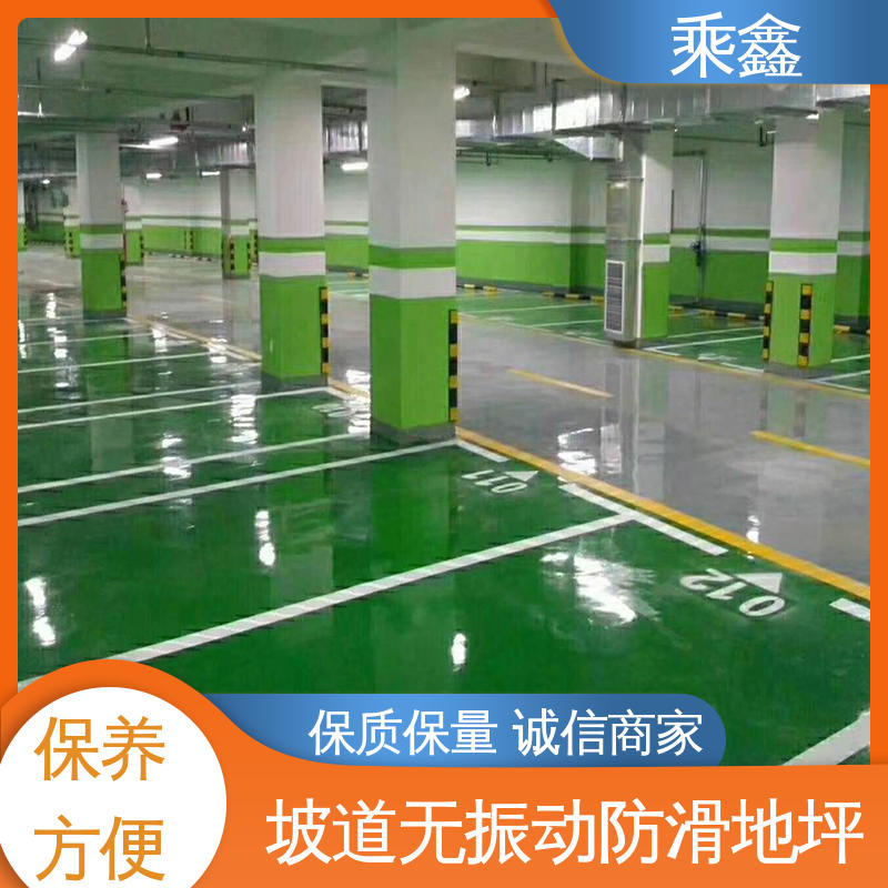 乘鑫 停车场地坪漆 方便清理维护 性能好 应用广泛 