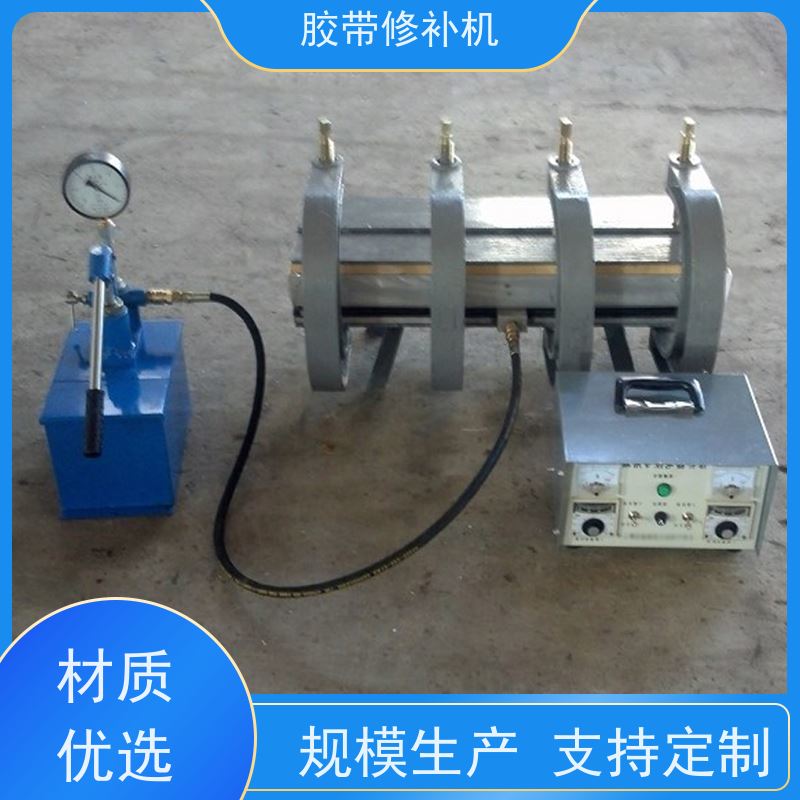 输送带维修 DDQ-1长梁式 胶带修补机 270*1000 多尺寸可做