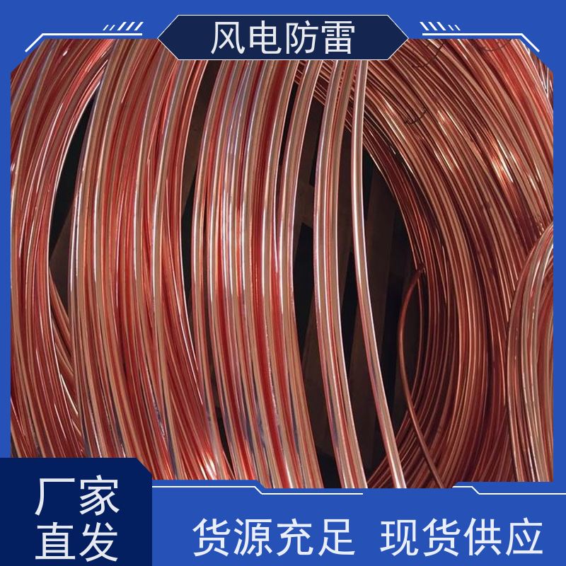 风电防雷 质量保障 可按需定做 铜覆钢扁钢40*4mm 非 金 属石 墨选材