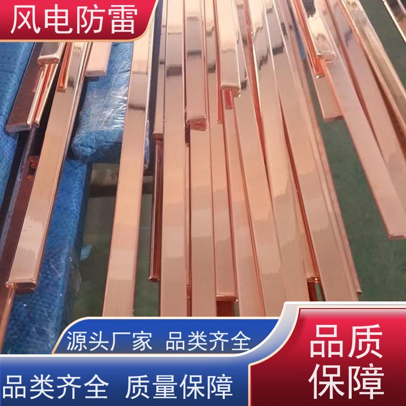 风电防雷 铜包钢接地扁钢40*4mm 质量保障 可按需定做 石 墨材料阻值低