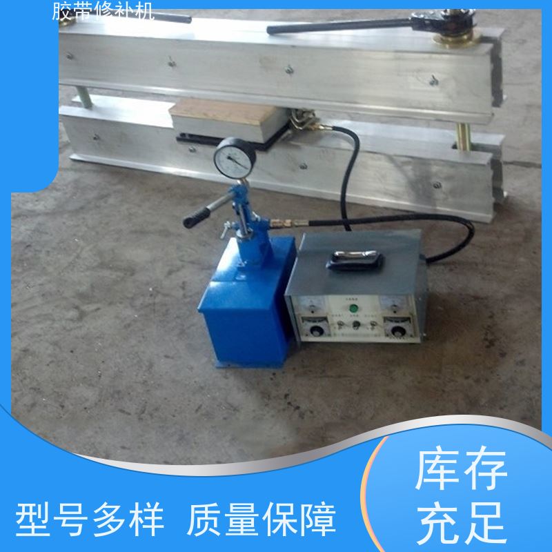 工业 DDQ-1长梁式 胶带撕裂修补机 350*350 搬运轻便