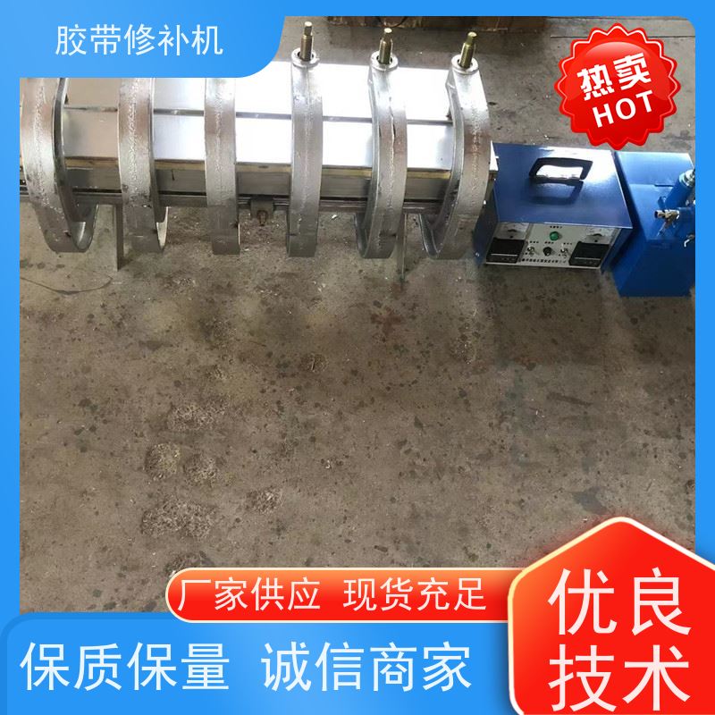 工业 DDQ-1长梁式 胶带修补机 电热式 多尺寸可做