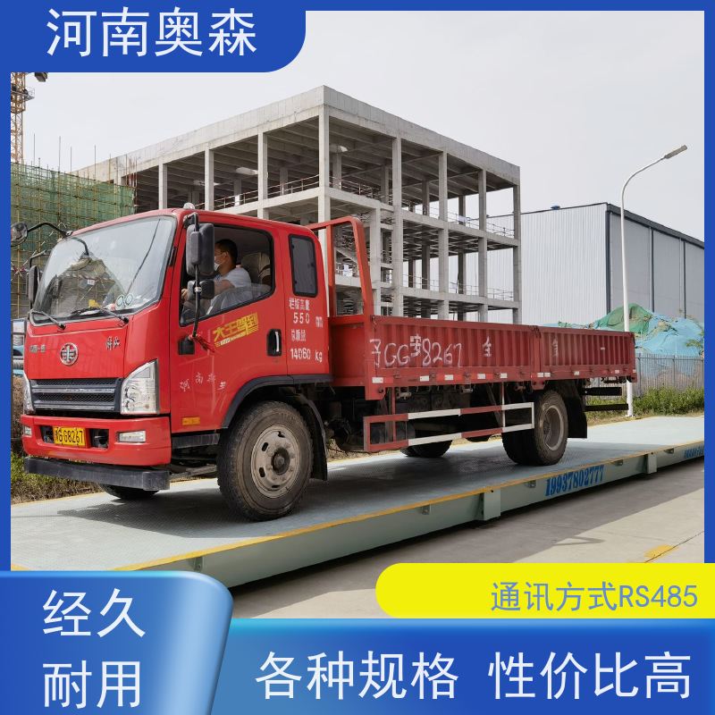奥森 实力厂家 16米地磅 尺寸1-24米 适用于所有车型 注重品质 结实耐用