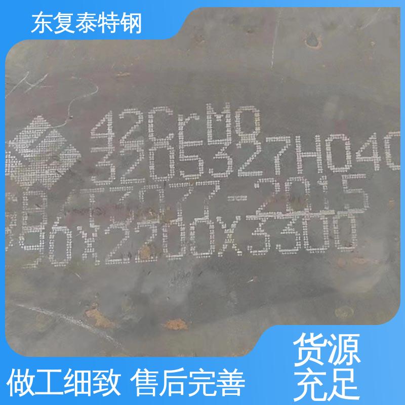 东复泰特钢 20CrNiMo钢板 操作方便 国标级别 经久耐用