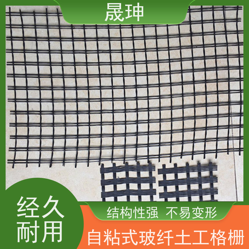 晟珅 全国供应 自粘玻纤土工格栅 不易变形 货源充足