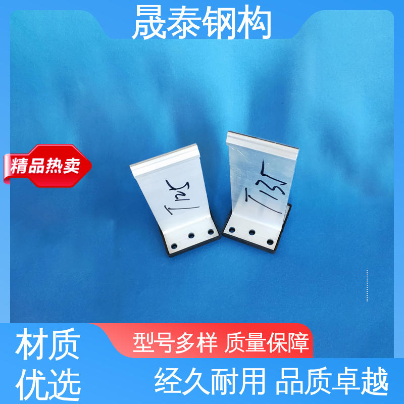 铝镁锰板固定支架 热镀锌 抗氧化 430型屋面铝合金支座 晟泰