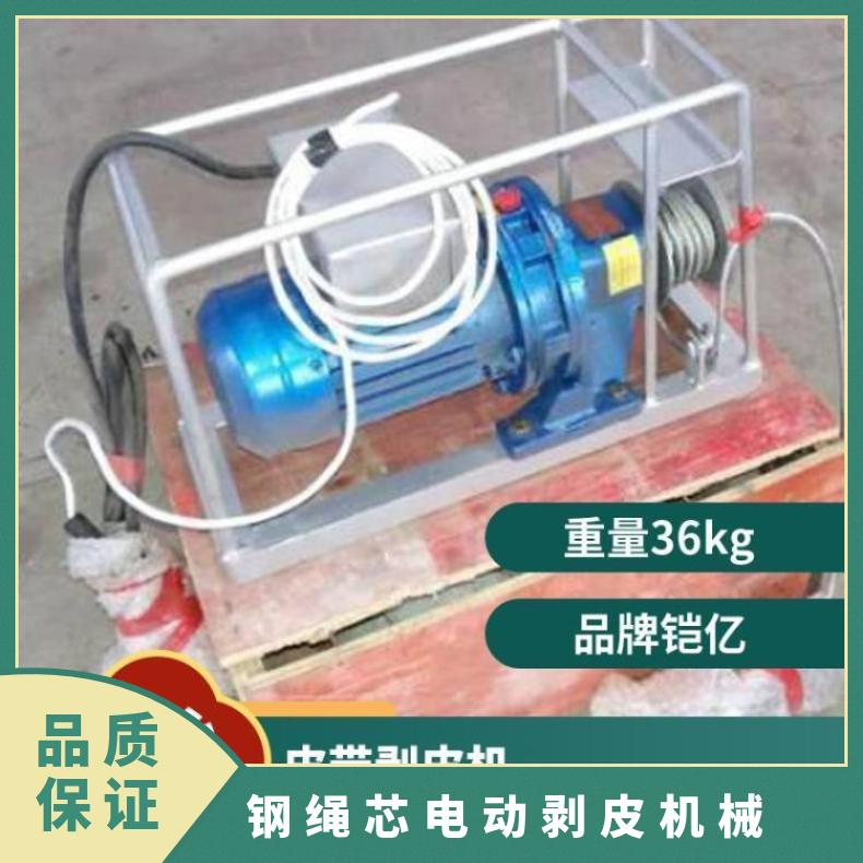 铠亿钢丝带剥皮钳 BPJ-3尼龙钢绳芯电动机械 便于操作
