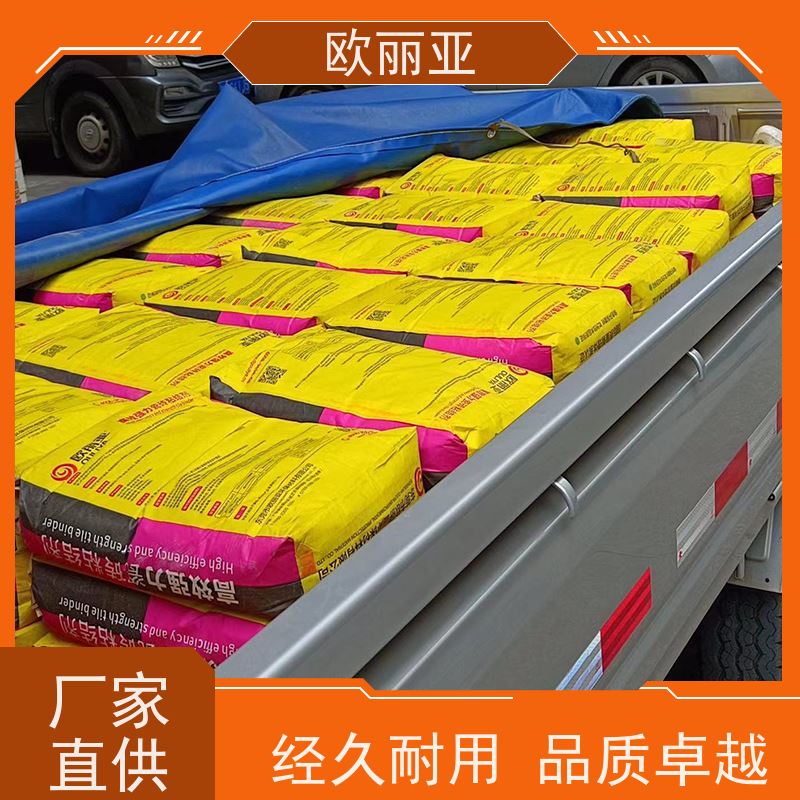 欧丽亚 瓷砖胶 防水环保 彩色填缝剂 不开裂 瓷砖强力粘结剂 自产自销