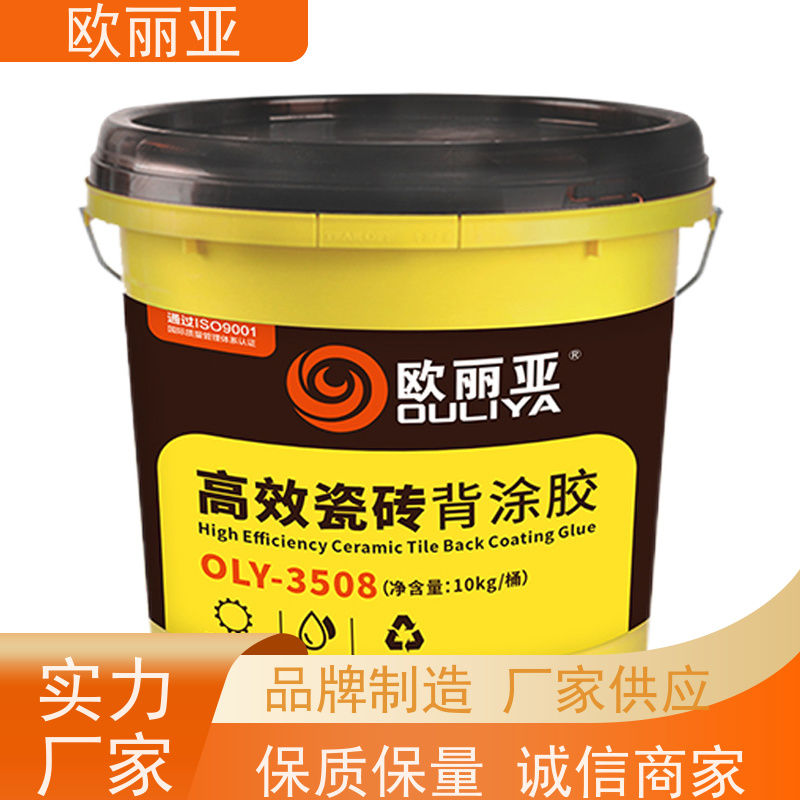 欧丽亚 高效瓷砖背涂胶 干粉胶粘结剂 操作简单 质量稳定聚合物砂浆厂