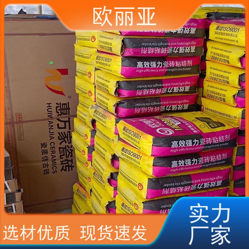 欧丽亚 瓷砖胶 强力瓷砖粘结剂粘结性好 不开裂 双组份砖石用防水背胶