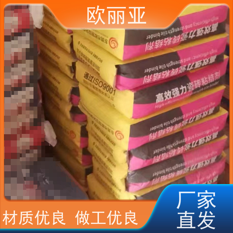 欧丽亚 不易空鼓 填缝剂 柔性瓷砖粘结剂 建筑标准瓷砖胶 抗裂胶泥砂浆